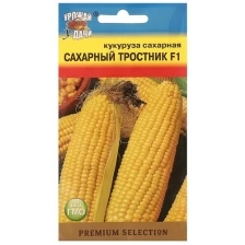 Семена Кукуруза сах. "Сахарный тростник" F1,1 гр