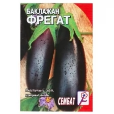 Семена Баклажан "Фрегат", 0,5 г