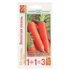 Семена Морковь 1+1 "Золотая осень", 4,0 г (3 шт)