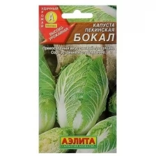 Семена Капуста пекинская "Бокал", 0,3 г (3 шт)