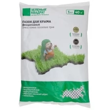 Семена газона Зеленый квадрат Декоративный газон для Крыма 1 кг
