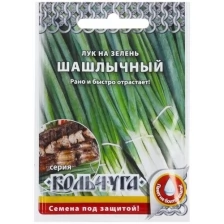 Семена Лук на зелень "Шашлычный" серия Кольчуга, 1 г