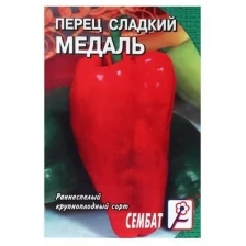 Семена Перец сладкий "Медаль", 0.2 г, 5 шт.