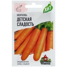 Семена Морковь "Детская сладость", 2 г серия ХИТ х3, 5 шт.
