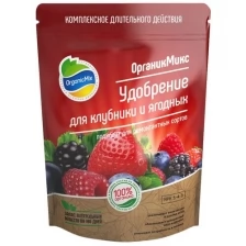 OrganicMix Удобрение органическое для клубники и ягодных Органик Микс, гранулы, 200 г