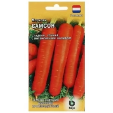 Семена Морковь "Самсон", 0.5 г, 2 шт.