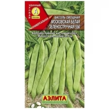 Семена Фасоль Московская белая Зеленостручная 556, 5 г, 3 шт.