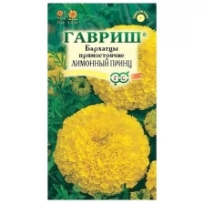 Семена цветов "Гавриш" Бархатцы прямостоячие (Тагетес) "Лимонный принц", 0,1 г