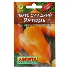 Семена Перец "Янтарь" сладкий "Лидер", 0.3 г, 4 шт.