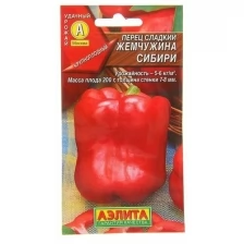 Семена Перец сладкий "Жемчужина сибири", 0.3 г, 5 шт.