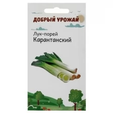 Семена Лук-порей Карантанский 0,2 гр
