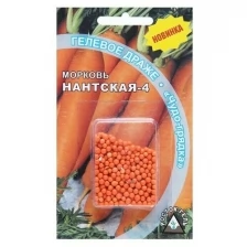 Семена Морковь "Нантская 4 " гелевое драже, 300 шт
