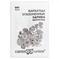 Семена Бархатцы отклоненные (Тагетес) "Кармен", б/п, 0,3 г