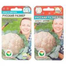 Семена Капуста цветная "Русский размер", 0,1 г