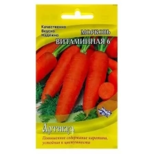 Семена Морковь "Витаминная 6" среднеранняя, голубой пакет, 1,5 г
