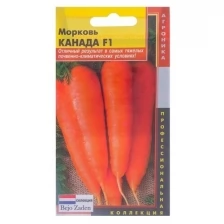 Семена Морковь "Канада" F1, 140 шт