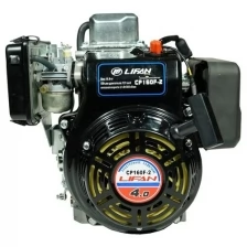 Двигатель бензиновый Lifan CP160F-2 D20 (4л.с., 121куб.см, вал 20мм, ручной старт)