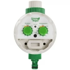Green Helper Таймер полива воды шаровый электронный Green Helper GA-319N