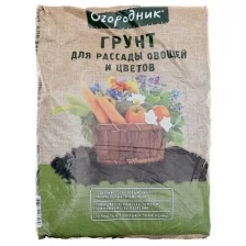 Почвогрунт для рассады и овощей "Огородник", 9 л