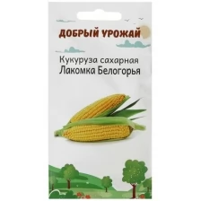 Семена Кукуруза "Добрый урожай" "Лакомка Белогорья", 3 г, 11 шт.