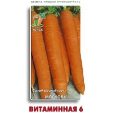 Семена Морковь «Витаминная 6»