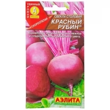 Семена Свёкла столовая «Красный рубин», 3 г