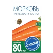 Семена Морковь Медовая сказка, 2 гр