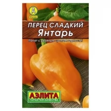 Семена Перец сладкий Янтарь - Северяне 0,2 гр.