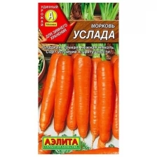 Семена Морковь Услада 2 гр.