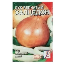 Семена Лук репчатый "Халцедон", 0,5 г