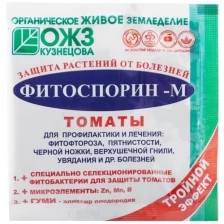 Биопрепарат от бактериальных и грибных болезней томатов Фитоспорин-М 10 гр, 5 шт.