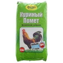 Удобрение органическое сухое Куриный помет, 0.8 кг, 2 шт.