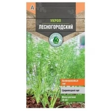 Семена Укроп "Лесногородский" средний, 3 г, 8 шт.