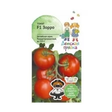 Томат Зорро F1 5 шт ДГ / семена томатов для посадки / помидор для открытого грунта / для балкона дома теплицы сада / овощей / черри балконные