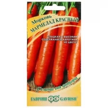 Семена Морковь "Мармелад красный", 2,0 г