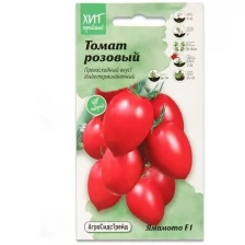 Томат Ямамото F1 3 шт АСТ / семена томатов для посадки / помидор для открытого грунта / для балкона дома теплицы сада / овощей / черри балконные
