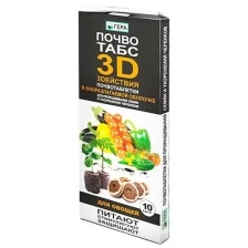 Торфяные таблетки 3D "Гера" для овощей 38мм 10шт