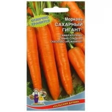 Семена Морковь "Сахарный гигант" F1, 2 г