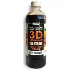 Жидкое комплексное удобрение 3D Для овощей 0,5л