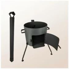 Печка под казан 8 литров со съемным дымоходом -трубой и съемными ножками Svargan