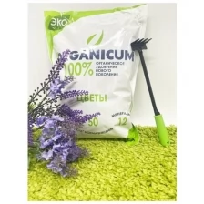 Комплексное органическое удобрение для цветов (все виды цветочных культур и декоративных растений) "ORGANICUM", 0,9 кг