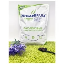 Комплексное органическое удобрение для пасленовых "ORGANICUM", 1,6 кг