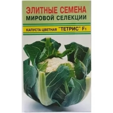 "Капуста цветная "" Тетрис F1"", 20 семян, Syngenta"