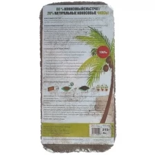 Грунт кокосовый Absolut Plus (20%), брикет, 4 л, 315 г