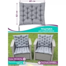 Подушка на садовую качель на стул,скамью Bio-Line/Уличная прочная ткань водонепроницаемая/на завязках/52*60 см