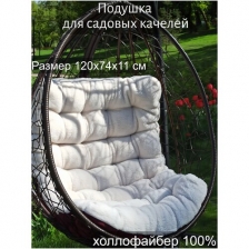 Подушка для садовых качелей ABASHKIN 120х74х11 см