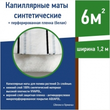 Капиллярные маты из синтетических материалов Vivapol ш1,2м 4 пог.м.