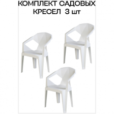 Набор стул "EPICA " белый, 3 шт