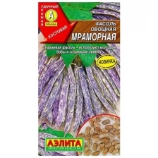 Фасоль овощная Мраморная (5г) - семена Аэлита
