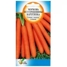 Семена Морковь без сердцевины "Каротинка" Дом семян, 1500 шт